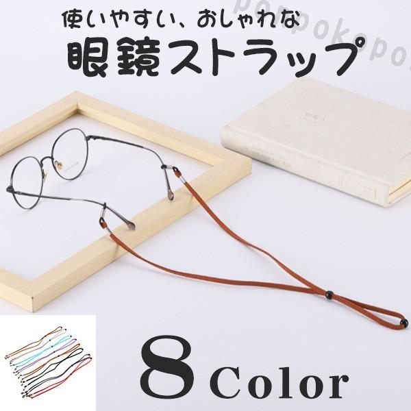 スポーツメガネバンド グラスホルダー スポーツ眼鏡ストラップ メガネストラップ 眼鏡ストラップ メガネホルダー【眼鏡の落下を防ぐ】 メガネチェーンの長さが調節可能なので、ジャストサイズでフィットさせることができ！ずり落ちを防止する眼鏡バンド...