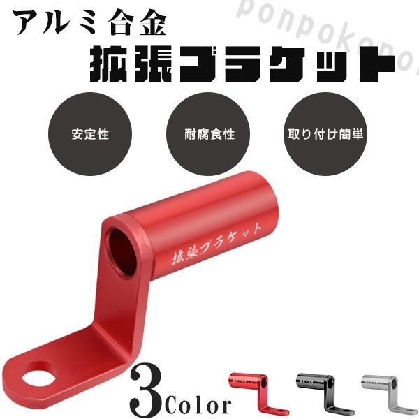 携帯電話ブラケット 汎用 多機能拡張ブラケット 拡張ブラケット バイク用 マルチバーホルダー クランプバー