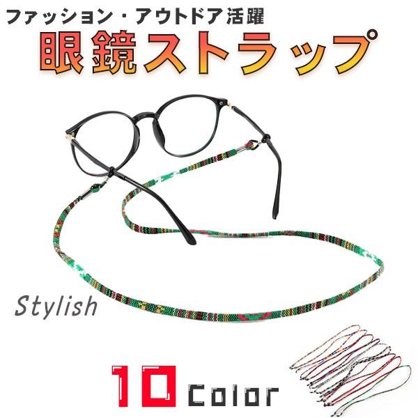 【丈夫で高品質】粗いコットンクロス製、滑り止め、吸汗性、丈夫で耐久性があり、傷がつきにくい。 より軽量なので、長時間着用しても不快感を感じません。【改良版調整可能デザイン】ストラップの両端のゴムリングは「8」の形で、メガネアームをしっかりと...