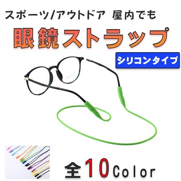 ●シリコンタイプですのでアウトドア関連、スポーツやガーデニングなどでも安心して使用できます。普段のファッションとしてもおしゃれに使用できます。◆シリコンですので首回りなど違和感なく使用できます。◆ストラップ端の穴をメガネに差し込むだけの簡単...