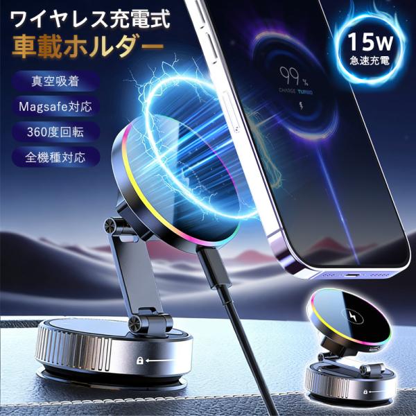ワイヤレス充電器 車載携帯充電器 15W急速充電 スマホホルダー 車載ホルダー マグネット 360°回転 リング付き 超強吸着力 全機種対応 新作