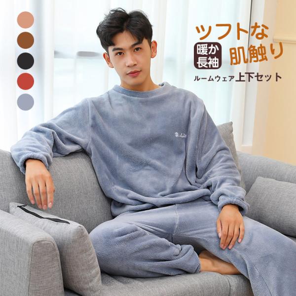 ■商品詳細:●カラー:/A01/A02/A03/A04/A05●サイズ:/フリーサイズ●素材:コットン、その他■商品説明◎ルームウェア上下セットが新登場！◎楽チンな雰囲気の中にも、おしゃれ感があるところが人気のポイント☆◎柔らかい生地は肌に...