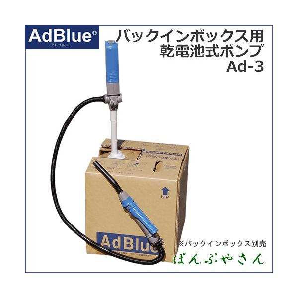 Ad-3 dr obNC{bNXp|v Ahu[p AdBlue P dr