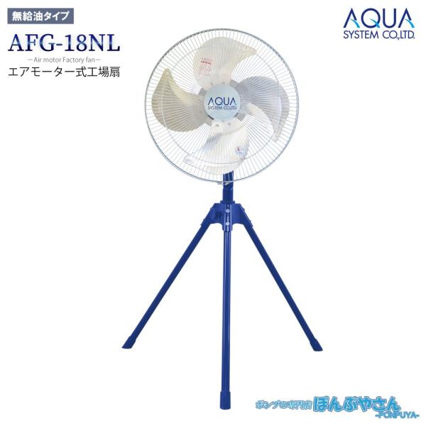 AFG-18NL-P GA[^[ H ^Cv ANAVXe @ @ H@