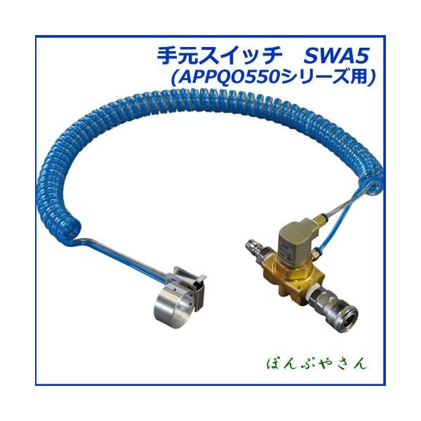 SWA5 茳XCb` tp 茳ON OFF삪\ RvbT[ GA oL[N[i[ APPQO550p