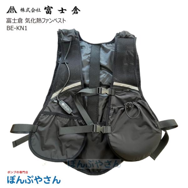 富士倉 BE-KN1 気化熱ファンベスト 空冷ファン 洗濯可能 熱中症対策 株式会社富士倉 フジクラ fujikura