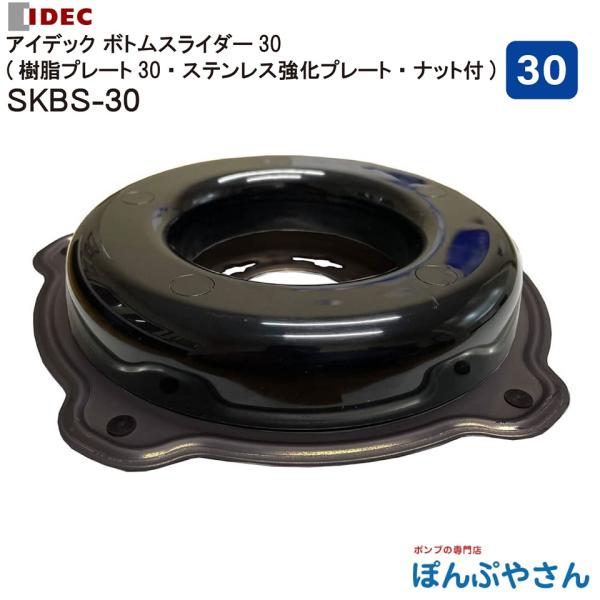 SKBS-2030 IDEC アイデック 回転ハサミ式 スーパーカルマー PRO-BS