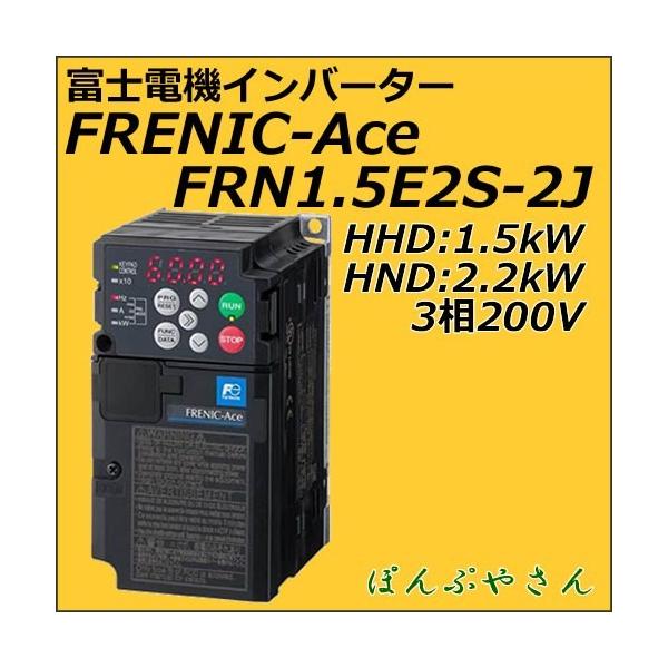 富士電機 インバーター 200V－1.5kw FRN1.5E2S－2J dclnigeria.com