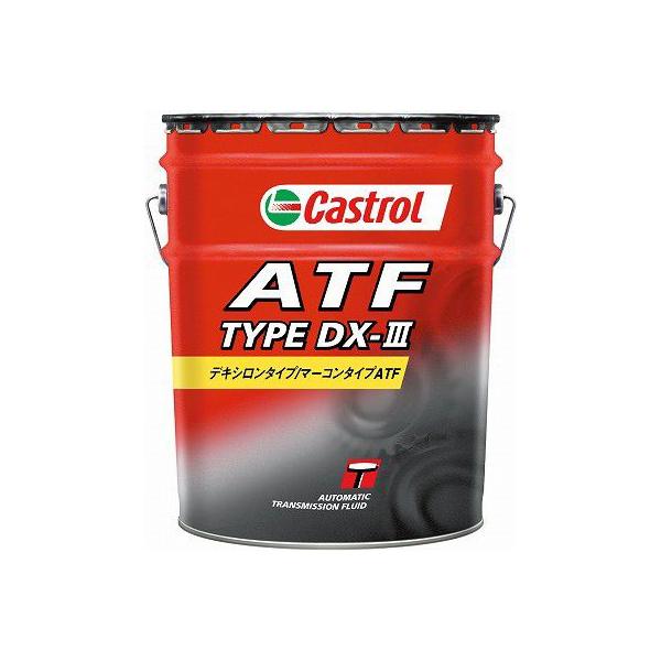 CASTROL ATF TYPE DX-III (20L) : ぽんぷやさん - 通販 - Yahoo