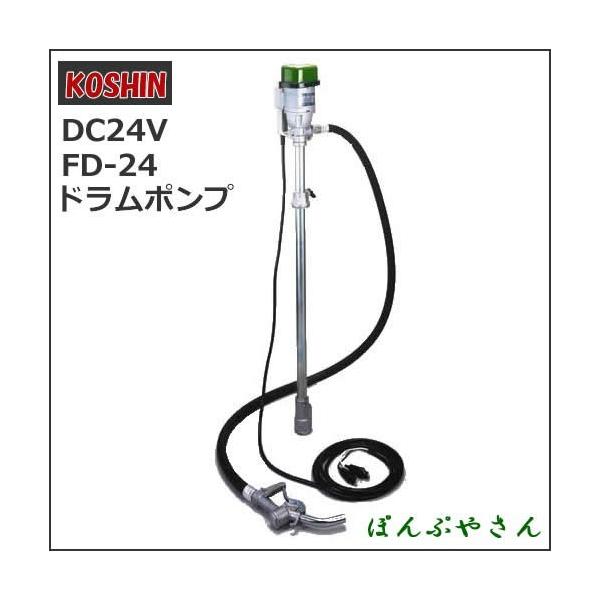 FD-24 z[X5m tB|v dh|v yp obe[ DC24V Hi KOSHIN hʂڂ̂ɕ֗ dC FD24