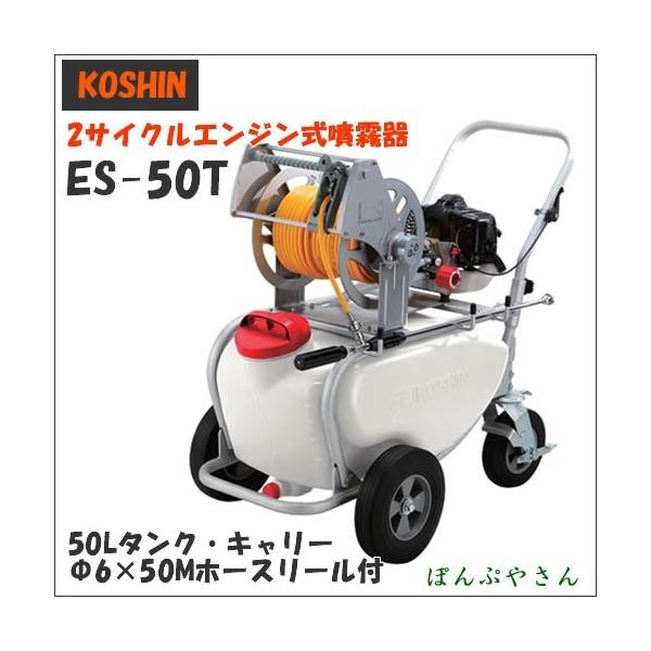 ES-50T K[fXv[[ X^[gl GW  Uz R[V Hi KOSHIN GW ƒ؉  GW ES50T