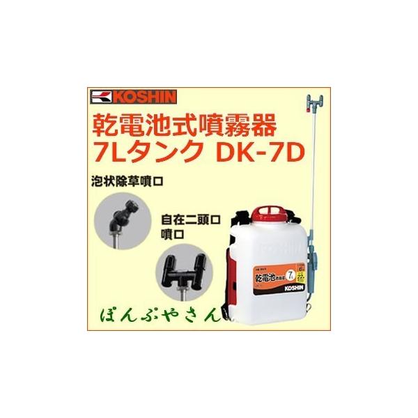 工進 消毒名人 DK-7D (散布機) 価格比較 - 価格.com