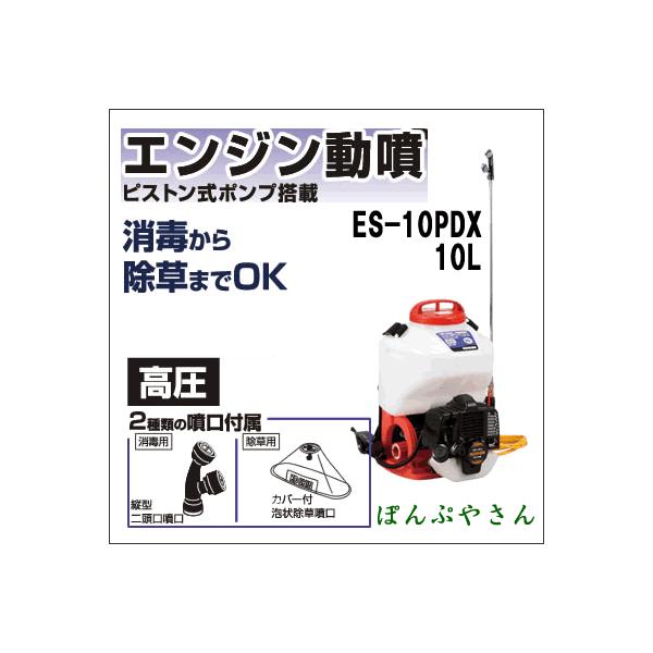 ES-10PDX 3.0MPs 2TCNGW w ^ ES10P Hi  R[V KOSHIN GW ^ ES-10DX