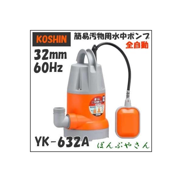 YK-632A Hi ȈՉp S |v ~ 60Hz 60TCN yk632a R[V koshin 60wc
