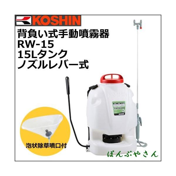 yIԌ|Cg3{zRW-15 Hi w 蓮 o[mY Oh}X^[ R[V KOSHIN 艟~  ƒ؉  RW15