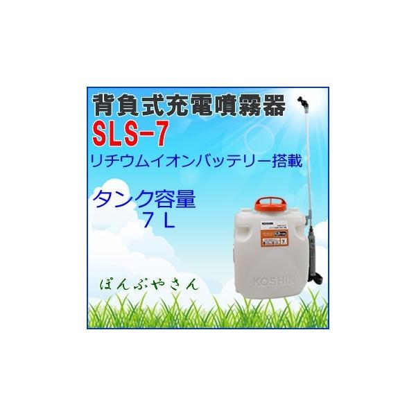 yԌ|Cg2{zSLS-7 w [d [dt Hi `E [d LS-7̌pi X}[g R[V KOSHIN `Eobe[  SLS7