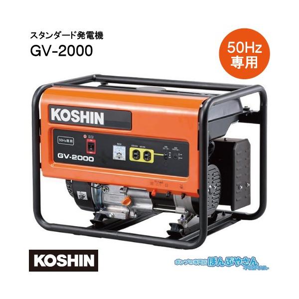 工進 発電機」の人気商品一覧 | 安い商品を通販サイトから探す