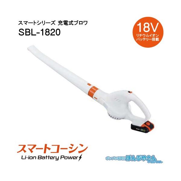 SBL-1820 [d u Hi KOSHIN X}[gR[V DC18V }[d obe[ uA[ SBL1820