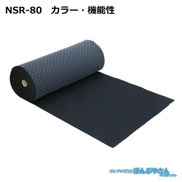 NSR-80 �����\�z���� �A�u���g�[�� ����~�ߕt���i ���[�� / JOHNAN �W���[�i�� / �������� / ���| ���� �|�� �N���[�i�[ ������ �z�� ���z�� �z�� NSR80