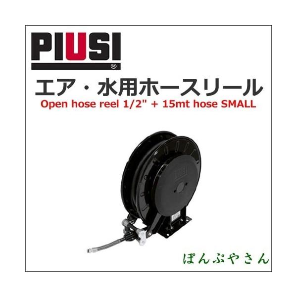 PIUSI REELOPEN 20B W/ 1/2" 15MT WAT/AIR HA20151200A GAEpz[X[y{tz