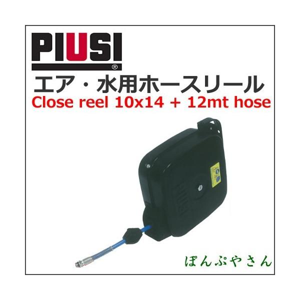 PIUSI REELCLOSED 20B W/ 10X14 12MT WAT/AIR HC20121400A GAEpz[X[y{tz