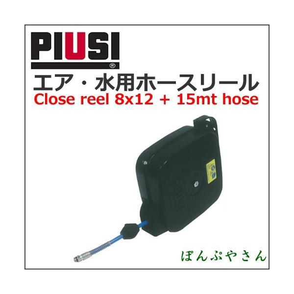 PIUSI REELCLOSED 20B W/ 8X12 15MT WAT/AIR HC20151200A GAEpz[X[y{tz