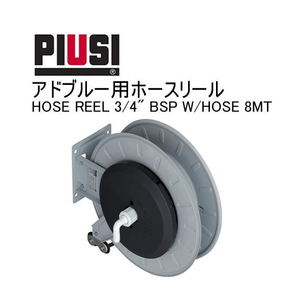 �y�A�E�g���b�g�i�E�O���ׂ�L�zPIUSI ADBLUE HOSE REEL 3/4" BSP W/HOSE 8MT F0075007C �A�h�u���[�p �z�[�X���[���y���{��������t�������z