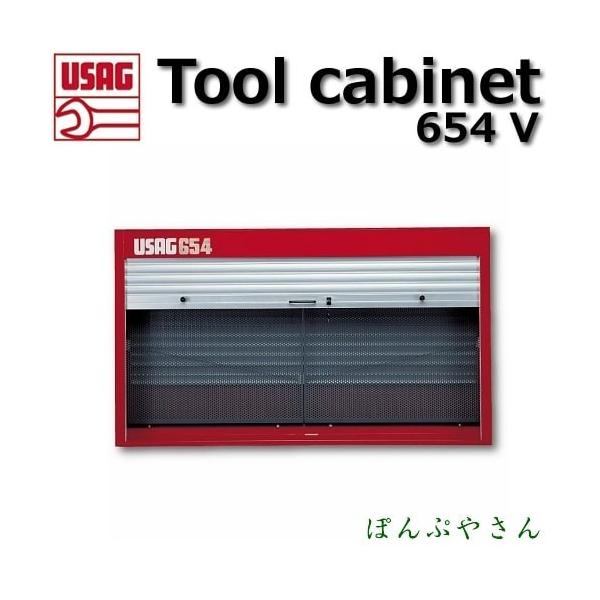 工具キャビネット イタリア製 USAG 654 V 【U06540000】 : ぽん