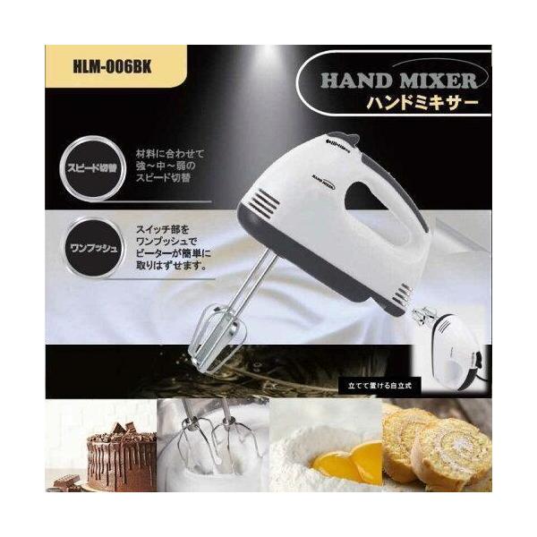 ハンドご覧いただきありがとうございます。即日発送可能ですケーキ作り　チョコレート　ホットケーキお菓子作りには必須アイテムです(^^)/即購入可能です。 【商品内容】 ヒロコーポレーション 電動ハンドミキサー HLM-006BK新品未開封です...