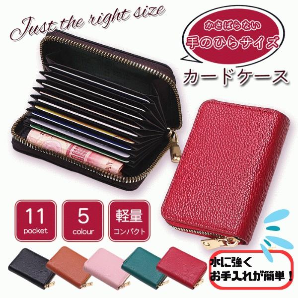 カードケース 革 レディース 小さい 大容量   カード入れ  じゃばら おしゃれ  ジャバラ  皮 製品 IDカードケース商品名：レザーカードケース ジャバラタイプ 11ポケット 大容量このレザーカードケースは、ガバっと開くジャバラタイプ...