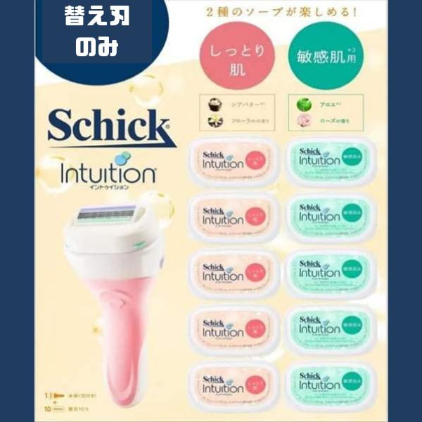 schick（シック） イントゥイション 替刃 intuition クラブパック