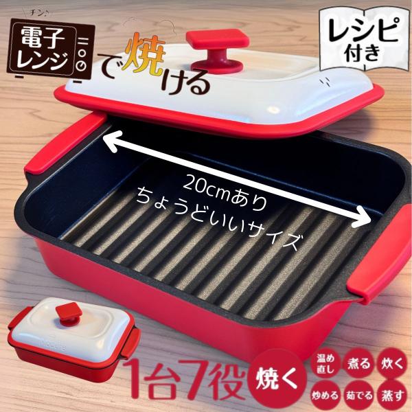 ヒロ・コーポレーション 電子レンジ調理器 焼き魚 焼く グリル ヒロ・コーポレーション 電子レンジ調理器 焼き魚 焼く グリル