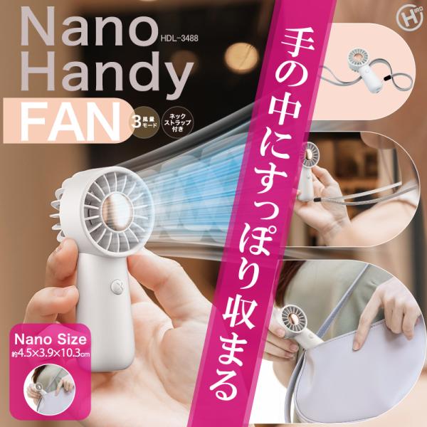 ヒロ・コーポレーション ハンディファン おすすめ 最強 首掛け