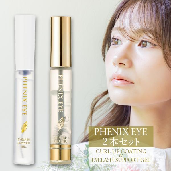 夜カールが可愛すぎて、視線独り占め。まつ毛パーマやエクステの持ちを高めたい方におすすめの【カールアップ コーティング アイラッシュサポートジェル】お得なセット！高いコーティング力とカールキープフィルム成分配合で、下がりまつ毛を根元からしっか...