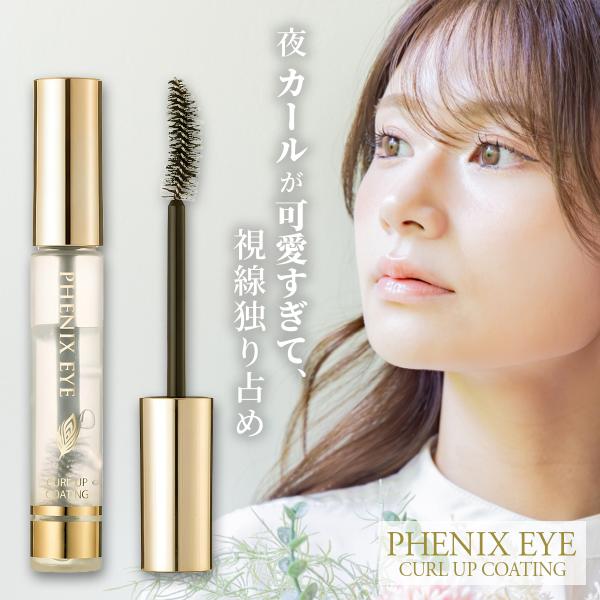 ODETTE EYELASH COSMETICS フェニックス アイ カールアップ