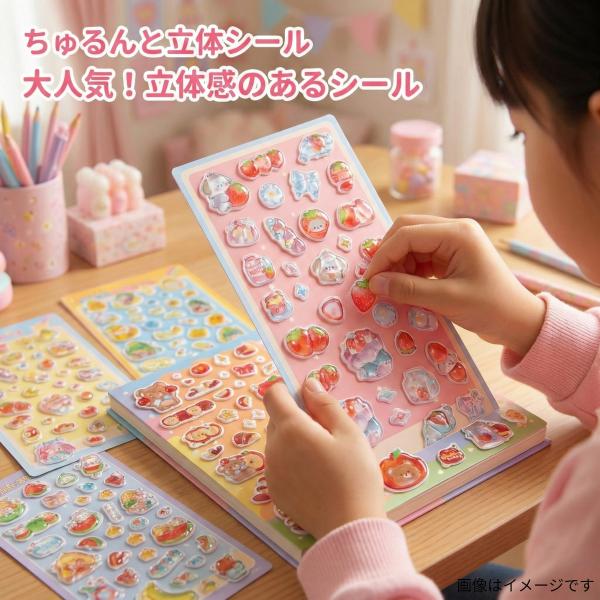 ヒロ・コーポレーション ぷくぷくシール ちゅるんと立体シール 8種