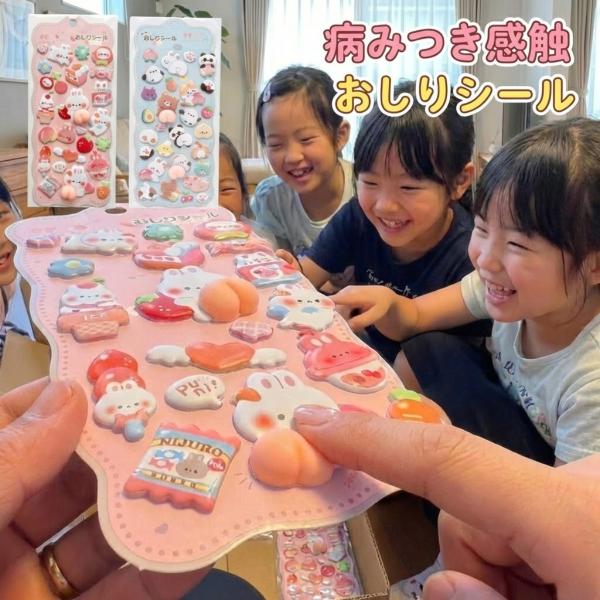 さくら　おしりシール ヒロ・コーポレーション おしりシール ぷくぷくシール PINK アソート