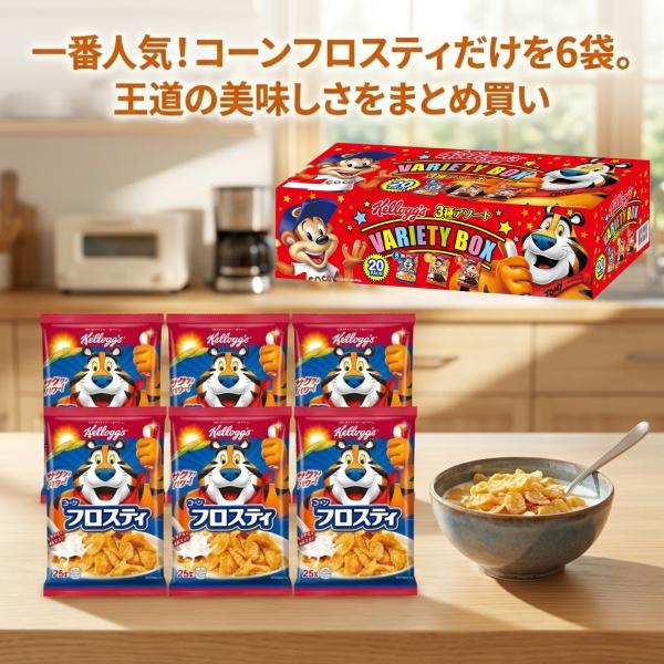 フロスティ ケロッグ コーンフロスティ 各25g 詰め合わせ 6袋 セット