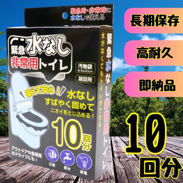 災害用トイレ 使い捨て キャンプ 家族用セット いざという時に！長期保存可能！水がなくてもトイレが出来る！備えて安心！水なしすばやく固めてニオイをとじ込める！災害、断水、停電時に！アウトドアや長時間のドライブにも消臭力凝固剤が便や尿をすばや...