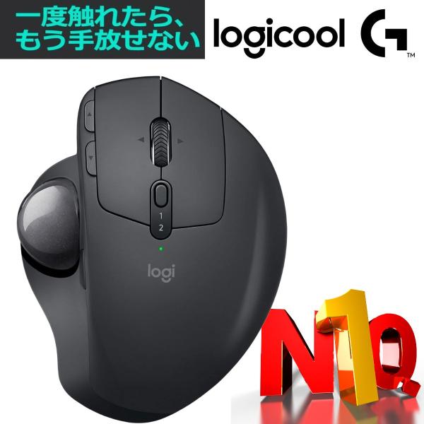 logicool MX ERGO トラックボール ロジクール ワイヤレスマウス logicool MX ERGO トラックボール ロジクール ワイヤレスマウス
