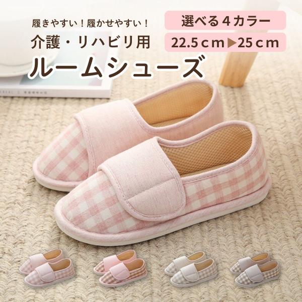 ・足元をやさしく包むふんわり素材。通気性の良いメッシュ生地を採用し、ムレにくく爽やか！さらに柔らかソールで歩行時の衝撃を吸収し、足への負担を軽減します。・履き口が大きく開くデザインで、足入れがスムーズ。マジックテープ式なので足のサイズや形に...