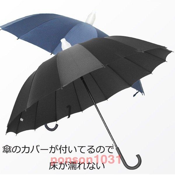 傘長傘カサかさディズニーメンズおしゃれ傘雨傘ジャンプ傘長傘風に強い傘おしゃれ Pon 1046dyafr ポンソンストア 通販 Yahoo ショッピング