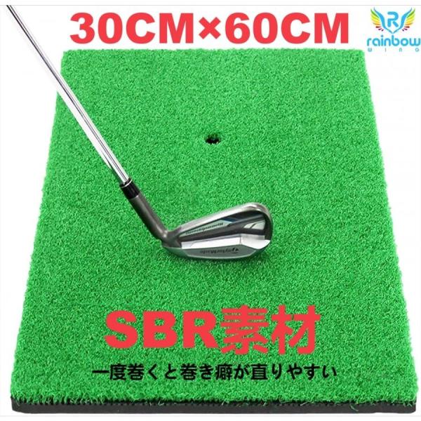 ゴルフ 練習 マット スイング SBR 30×60cm 単品/ ゴルフマット ゴルフ 練習 マット SBR 30×60cm Cセット 素振り
