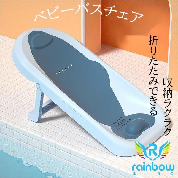 新生児から12ヵ月ごろまで使えるクジラモチーフのベビーバスチェア。手や腰がつらい、パパママを待っている間の赤ちゃんが心配、バスアイテムのお手入れが面倒、など、お風呂での悩みを全力サポート。バタバタしがちなお風呂タイムを快適にします。脚が折り...