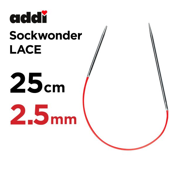 ドイツ製 addi(針先レースタイプ) 非対称メタル輪針ソックワンダーLACE全長25cmで、短い針先45mmはBASIC、もう片方の針先70mmはLACEと異なる針先になっています。長い針先で編み目をしっかり保持して、短い針先で快適に編む...