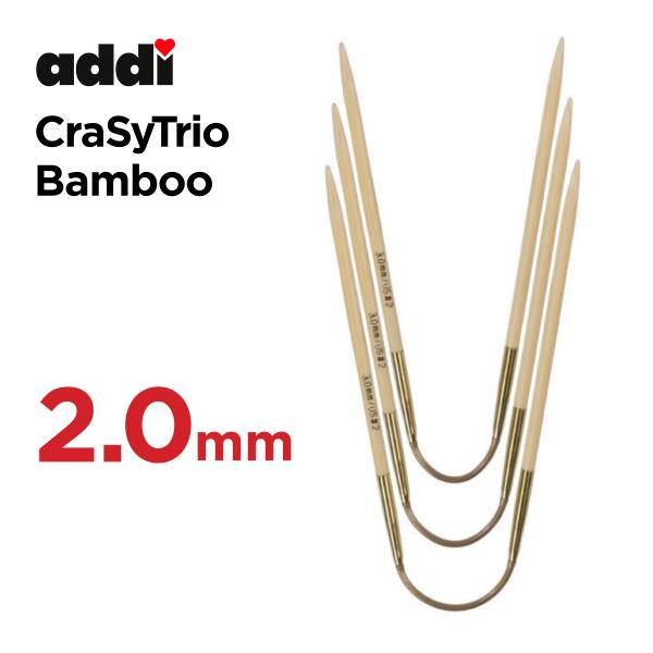 編針　2.0mm  24cm×3本　アディ addi クレイジートリオ バンブー ショート　CraSy Trio Bamboo　　
