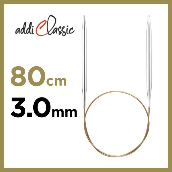 ドイツ製 addi メタル 輪針 クラッシック【サイズ】全長80cm：シャフト長約13cm(127mm)　【材質】針（真ちゅうニッケルフリーメッキ）、コード（ナイロン） ゴールド色●針とコードのつなぎ目は段差なくなめらか。●独自の技術で磨か...