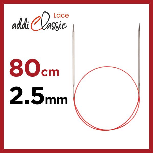 アディ addi メタル 輪針 クラッシックレース Classic Lace　ドイツ製 【サイズ】全長80cm：シャフト長約13cm(127mm)　【材質】針（真ちゅうニッケルフリーメッキ）、コード（ナイロン） レッド●靴下編み専用として開...