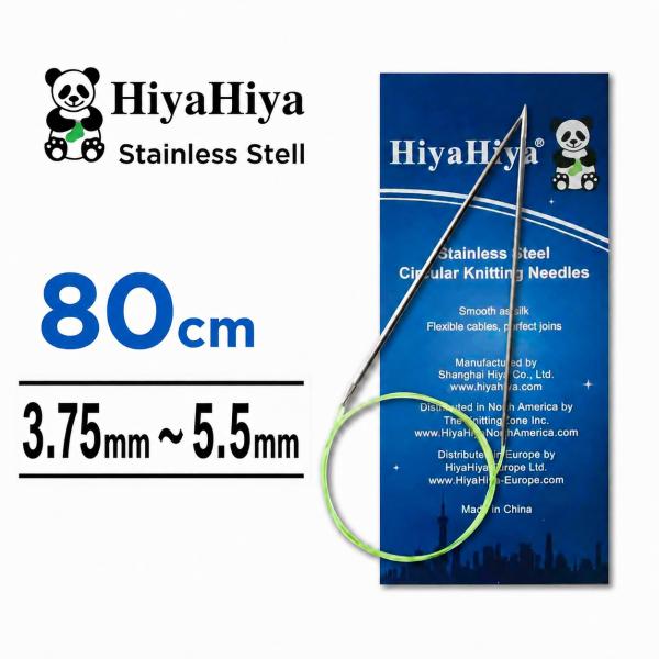 HiyaHiya ヒヤヒヤ スチール　輪針 80cm 3.75mm〜5.5mm 32インチ 編み針 マジックループ