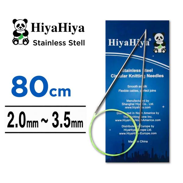 HiyaHiya ヒヤヒヤ スチール　輪針 80cm 2.0mm〜3.5mm 32インチ 編み針 マジックループ